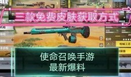 使命召唤最新版本皮肤爆料,揭秘神秘皮肤，视觉盛宴即将开启！